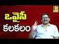 Owaisi Up Alliance ఒవైసీ కలకలం
