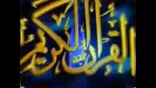 فاصل قناة المجد للقرآن الكريم الفاصل الثاني 1425هـ  2004م