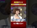 我出運了 Hebe 興奮接唱偶像王傑的 一場遊戲一場夢 Ttv Shorts 我出運了 Hebe 興奮接唱偶像王傑的 一場遊戲一場夢 Ttv Shorts