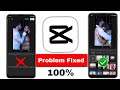 CapCut Too Many People Using This Feature | Capcut No Internet Connection Problem Solved 2026 ✅