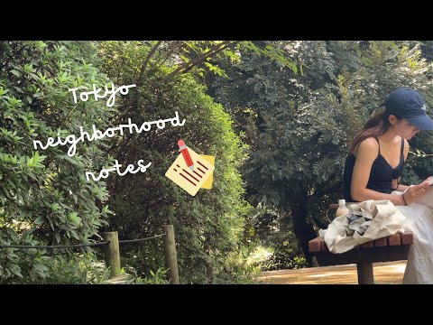 my favorite neighborhoods in tokyo