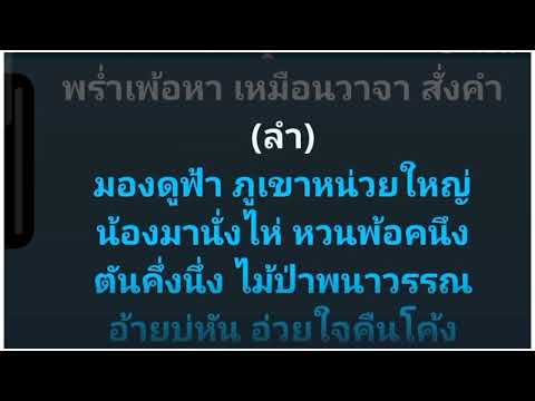 ฮอยกอดภูยอดรวย (คาราโอเกะ)