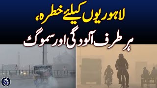 Smog continues to intensify in Lahore, alert issued for citizens - Aaj News