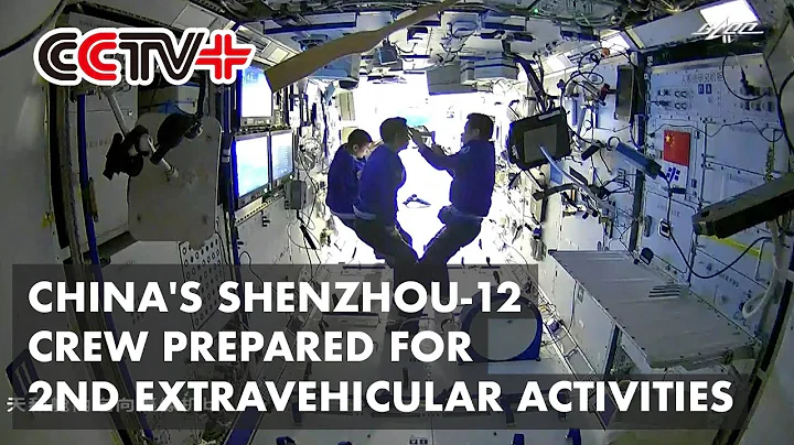 China's Shenzhou-12 Crew Prepared for 2nd Extravehicular Activities - DayDayNews