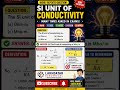 ⚡ SI Unit of Conductivity | Most Repeated Exam Question 🔥