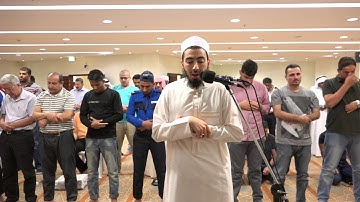 Surah Al Jinn - Taraweeh 2017 -  Qari Fahad Aziz Niazi - سورة الجن - القارئ فهد عزيز نيازي