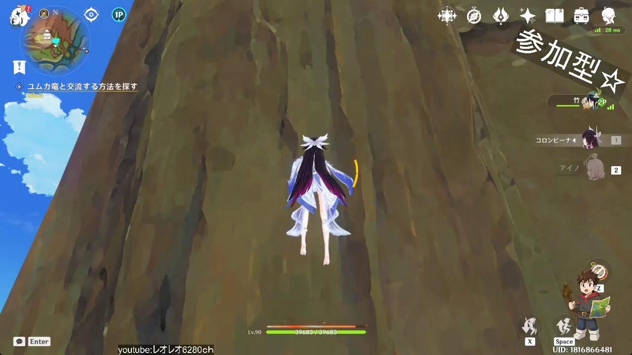 参加型☆原神☆　#260