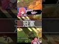 第一名 22顆頭 這個雞我會吹一輩子的 水餃盃 Vtuber 台灣vtuber 塔芭絲可 第一名 22顆頭 這個雞我會吹一輩子的 水餃盃 Vtuber 台灣vtuber 塔芭絲可
