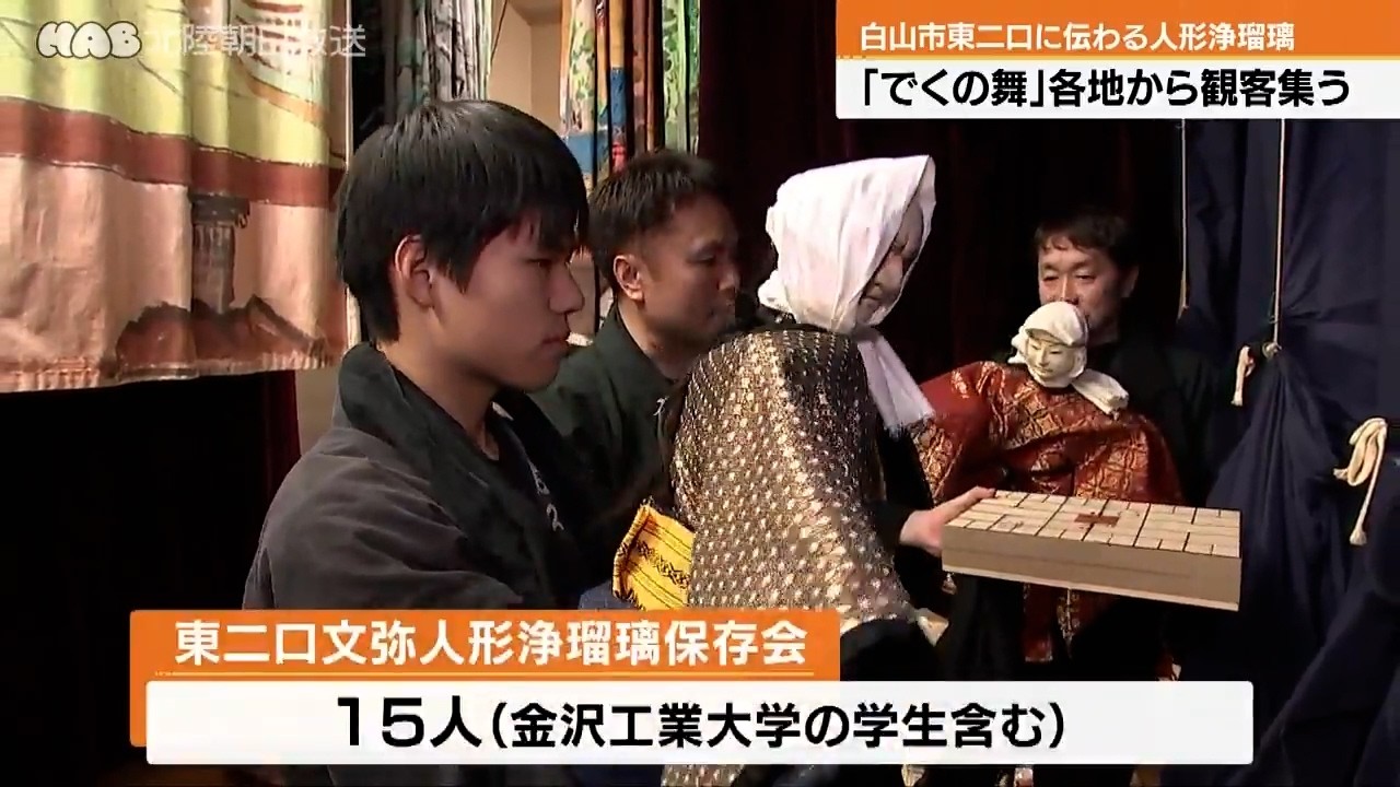 白山ろくの小さな集落に伝わる「でくの舞」上演