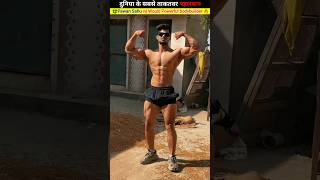 ?Pawan sahu vs Would Powerful bodybuilder ? new facts video bodybuilder youtubeshorts shorts gym