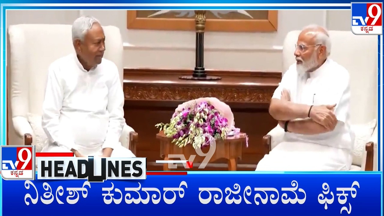 TV9 Kannada Headlines At 1PM (05-03-2026)