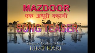 Mazdoor Ek Adhuri Khani (Teaser)