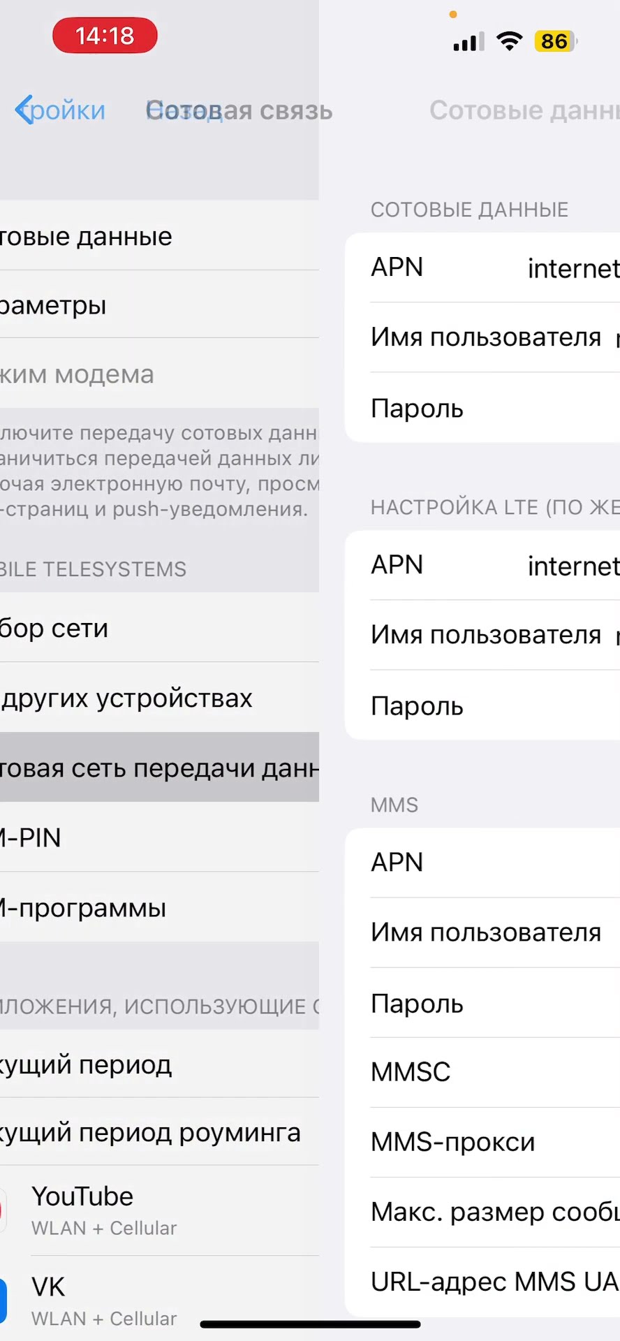 Почему iPhone не раздает интернет