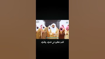١.سورة آل عمران(134-133) #إبداع.ياسر.الدوسري