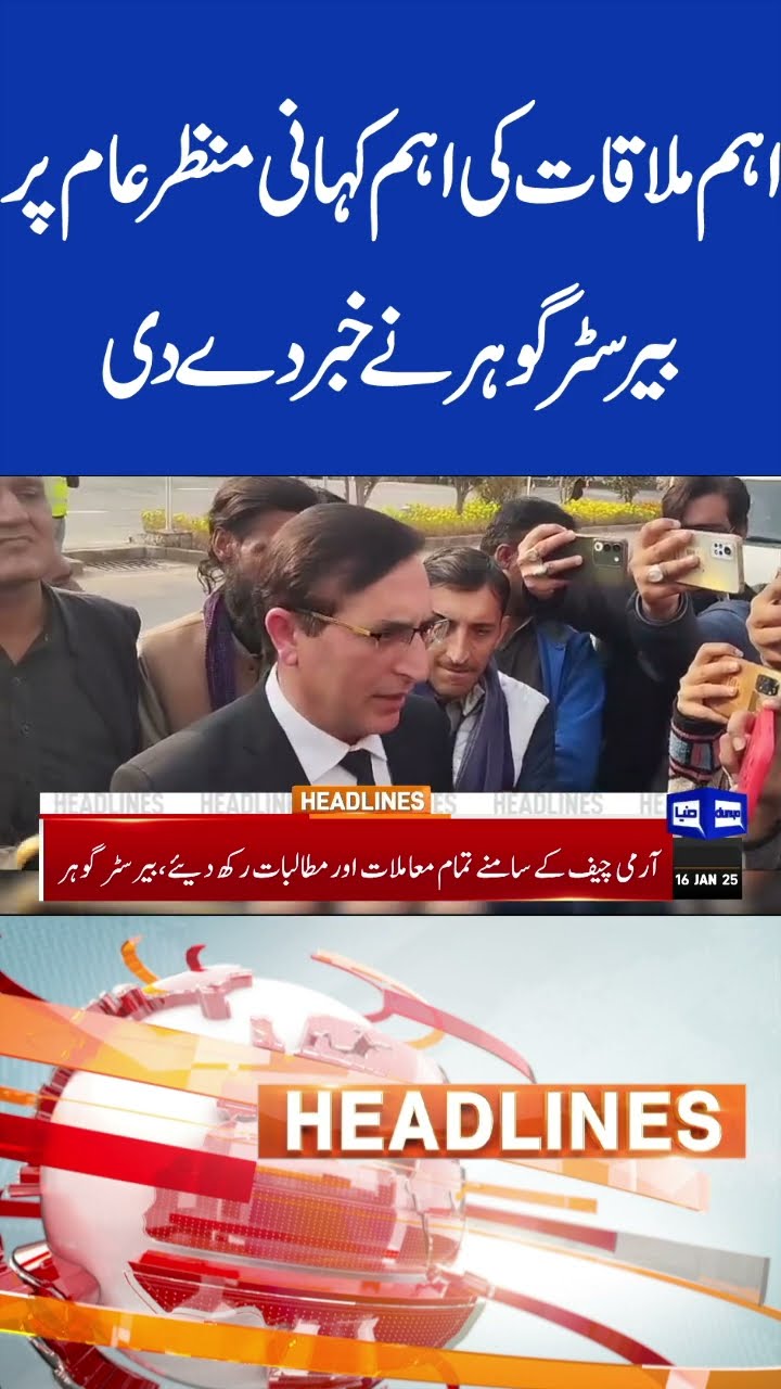 Story Of Important Meeting Revealed | Gohar Khan | 6PM Headlines  #shorts #shortsfeed #viralshorts