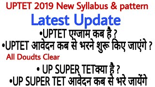 UPTET 2019 New Syllabus & pattern| UPTET application form & exam date| All Doudts clear