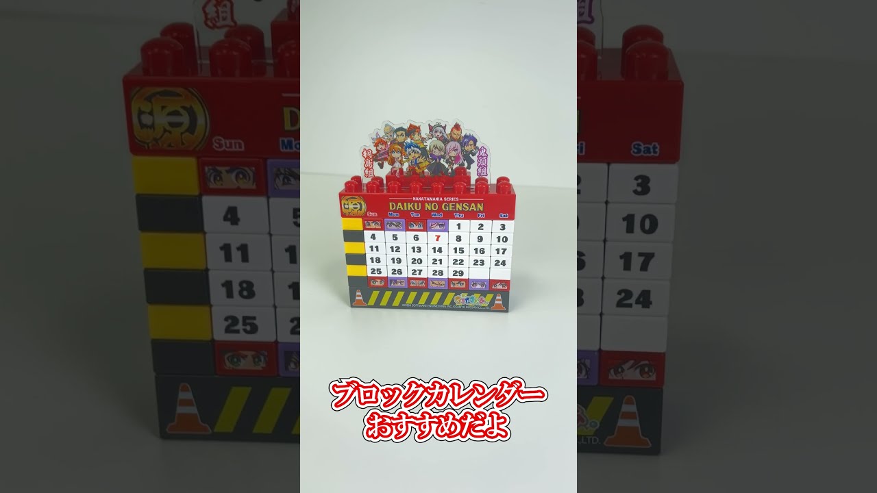 ✨SANYO-MARTで販売中✨】大工の源さんグッズ特集⚒ #海物語