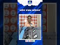 Abhishek Is Putting on a Show |‘নাটক করছে অভিষেক’, কটাক্ষ বিজেপির | Bangla Jago Tv