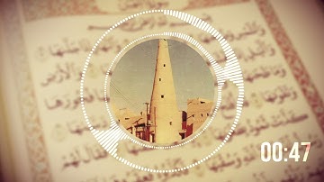 القراءة النجدية  سورة الشمس بصوت القارئ محمد بن صالح الكريدا