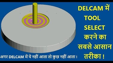 Delcam programming in Hindi (5) How to select a TOOL IN DELCAM !