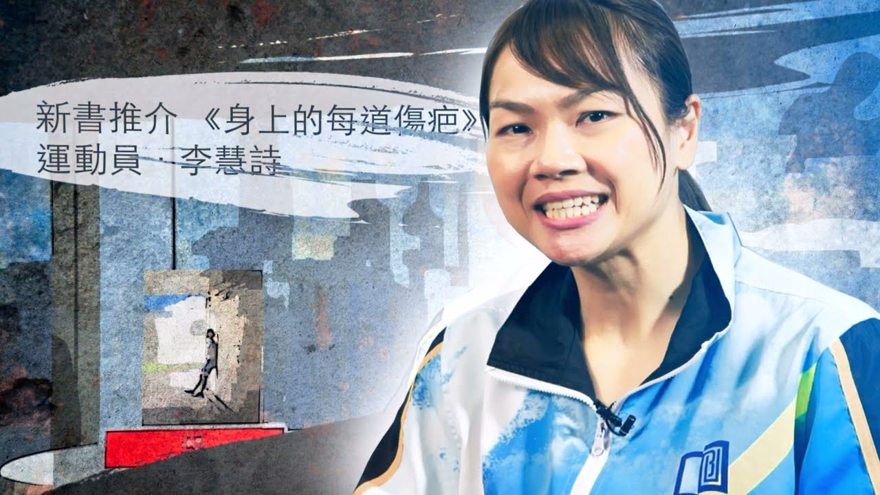 人物訪問 Interview video