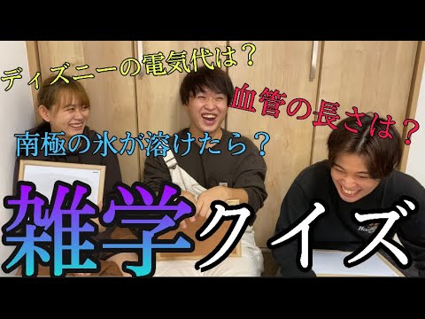難問 雑学クイズやったら普通に勉強になった Youtube 難問 雑学クイズやったら普通に勉強になった Youtube