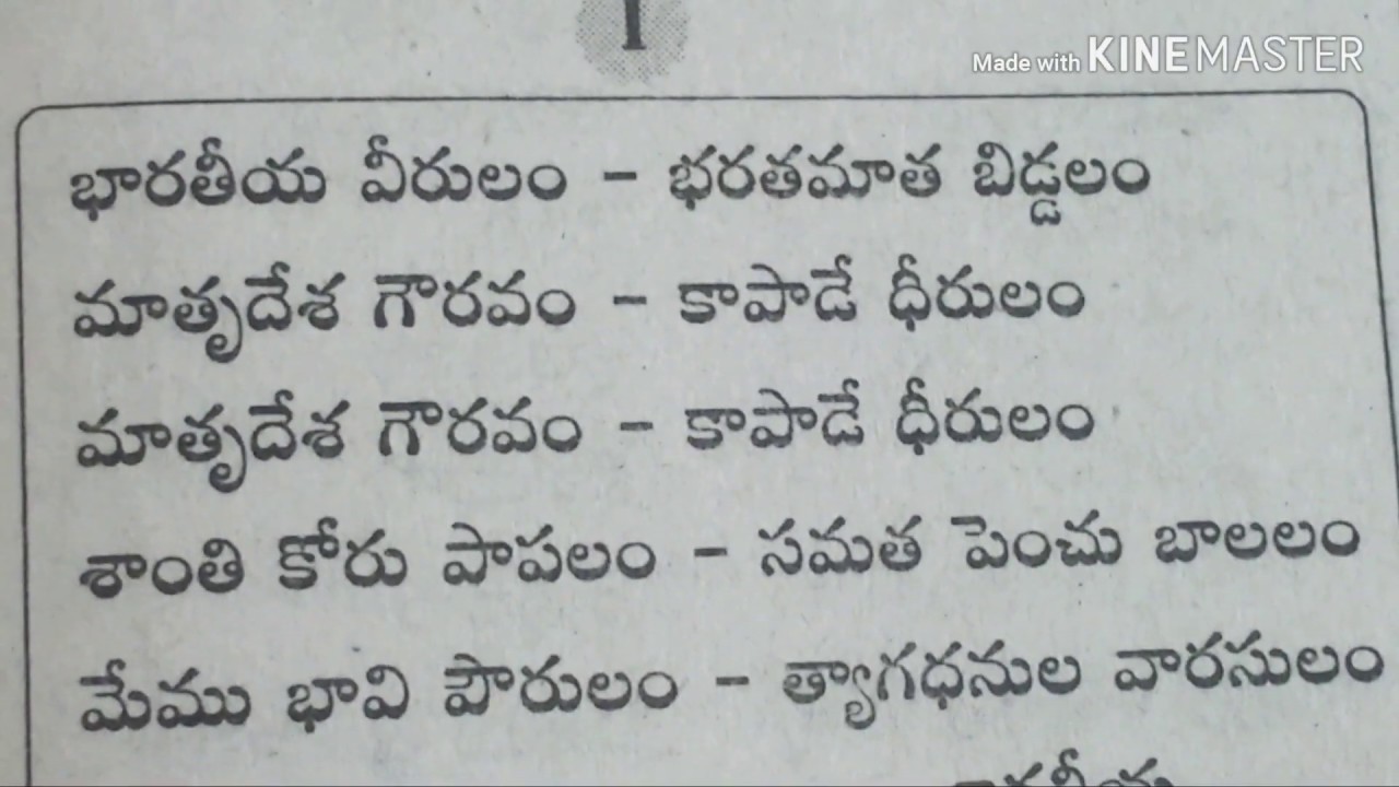 8th class  Bharatiya Veerulam  Dasharathi Krishnamacharyulu 2nd language Telugu