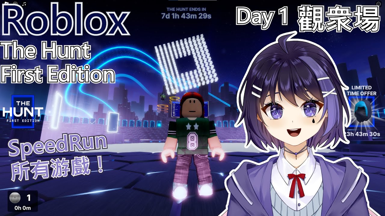 【RobloxTheHunt觀衆場】嘗試SpeedRun所有游戲! | MYViki