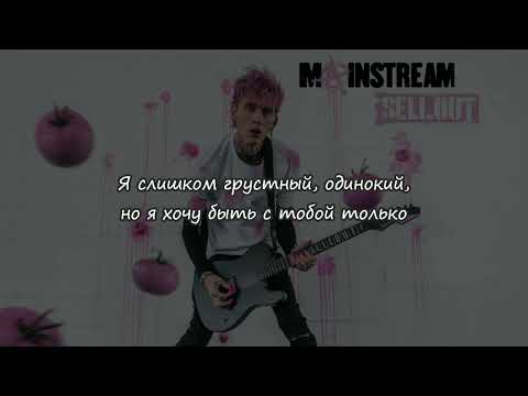 Machine Gun Kelly - twin flames (Podcast Version) - Перевод