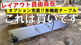 The perfect camping table! 2024 latest model] A multi-functional