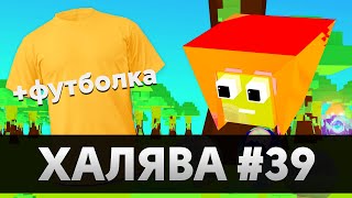 ХАЛЯВА - КАК ПОЛУЧИТЬ ИГРЫ В STEAM / стим + ФУТБОЛКА! #xzkakoivipusk