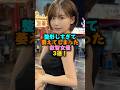 ㊗️189万回再生‼️整形しすぎて萎えてしまった叡智女優3選‼️ #雑学 #プチ知識 #佐々木希 #雑学ショート #女性芸能人