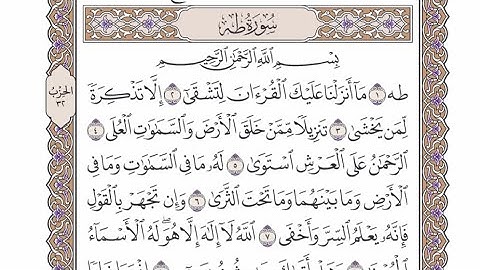 الربع الأول من الحزب ٣٢ من القرآن الكريم - الشيخ محمد أيوب رحمه الله