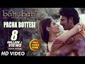 Pacha Bottesi Full Video Song - Bahubali