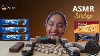 ASMR LEFTOVER CHOCOLATE DESSERT (OREO, CHOCOLATE ICE CRAM, WAFERS )  + TEA ASMR OREO LEFTOVER