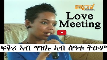 Eritrean Youth Interview - Lisib Menisiyat - Love And Relationship - Eritrea TV
