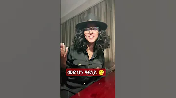Eritreanguayla Eritrea Tigrignamusic Tigray Eritreanmusic Habesha 