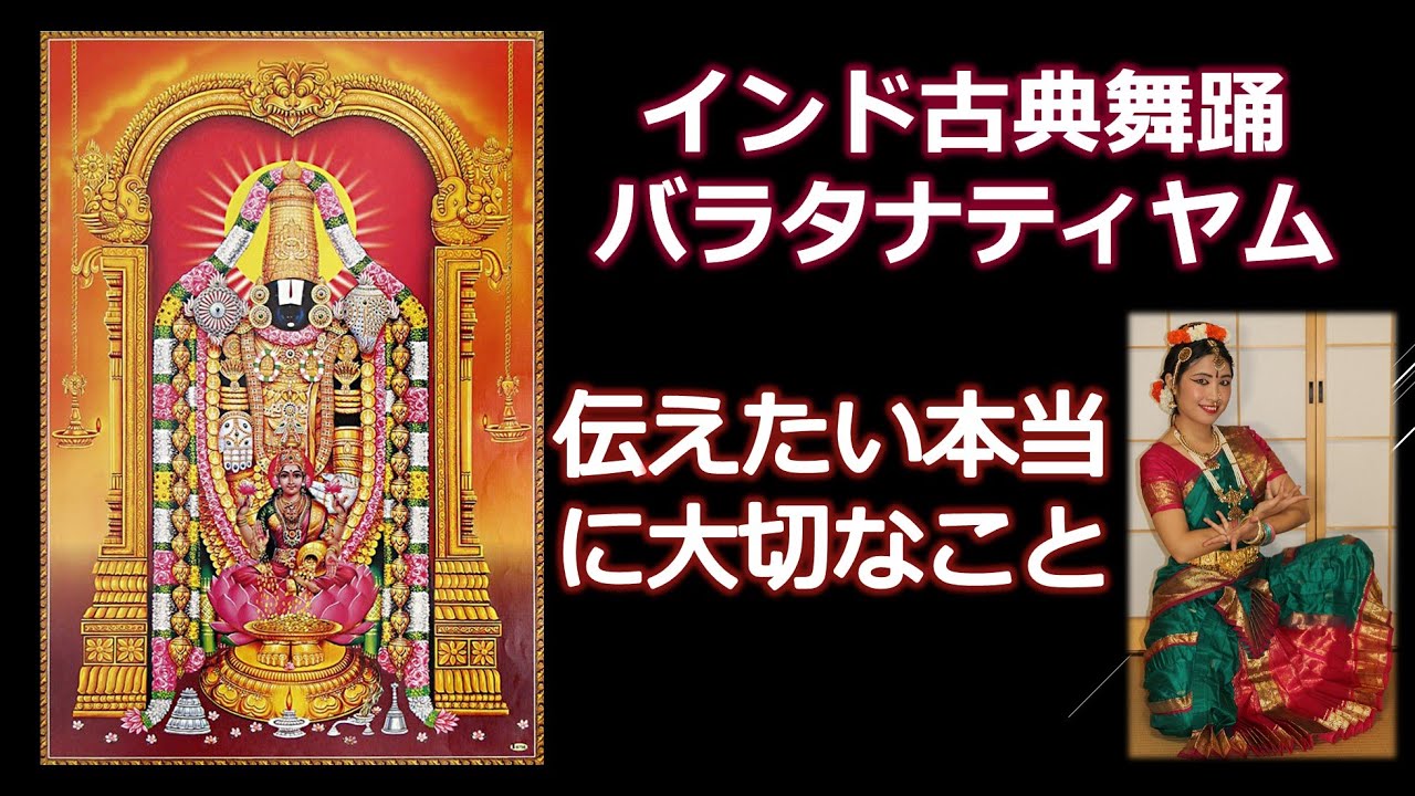 Brahmam Okate By A Japanese Bharatanatyam Dancer 南インド古典舞踊バラタナティヤムでインド哲学に迫る Youtube Brahmam Okate By A Japanese Bharatanatyam Dancer 南インド古典舞踊バラタナティヤムでインド哲学に迫る Youtube
