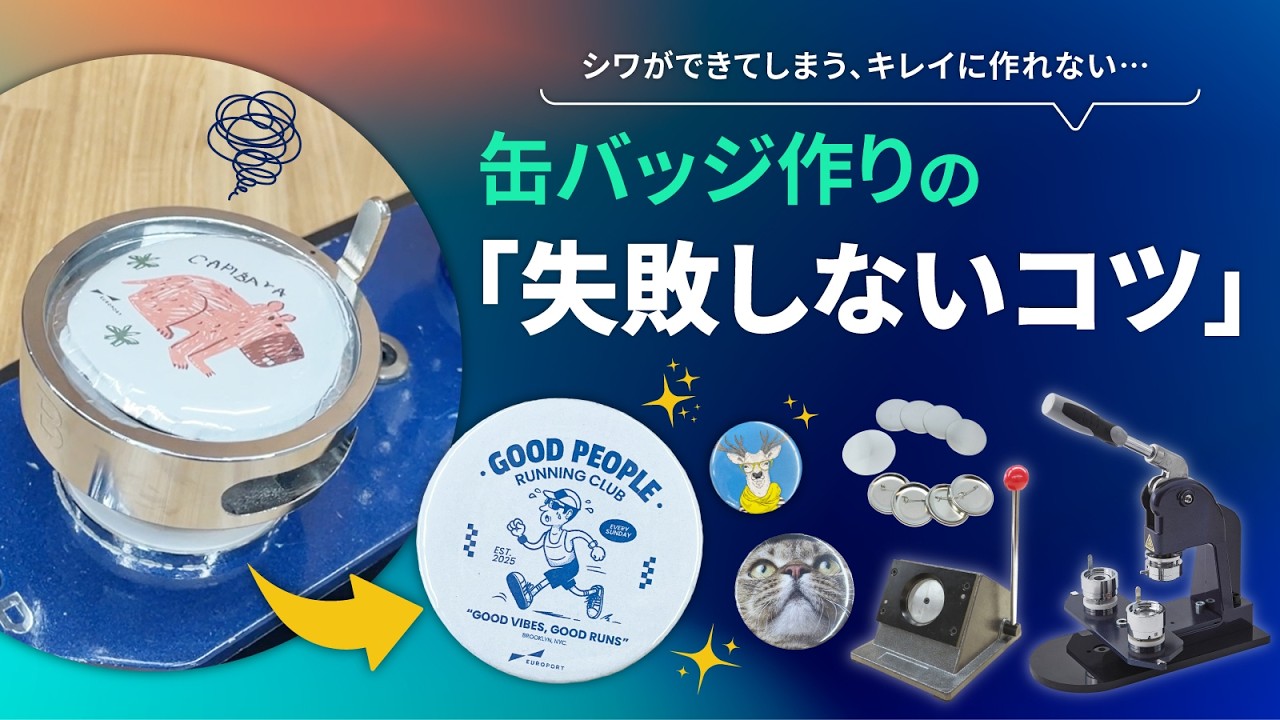 缶バッジマシン バッジオ!スタンダード 丸型75mmセット ユーロポート