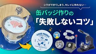 手動缶バッジマシン バッジオ! プレミアム本体 ユーロポートオリジナル