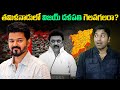  vijay thalapathy    vijay  interesting facts  telugu facts  vr raja facts