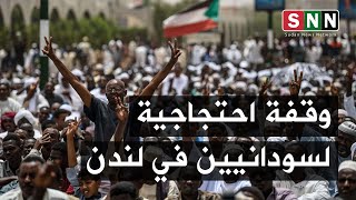 وقفة احتجاجية لسودانيين في لندن بجوار مكتب رئيس الوزراء البريطاني، تضامنا مع أهالي بورتسودان ورفضا ل