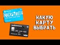 Кэшбэк на АЗС | Какую карту выбрать в 2021