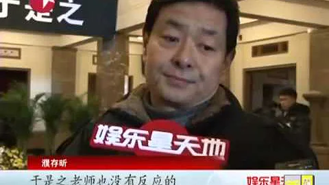 濮存昕主持人艺群星送别于是之 冯远征宋丹丹哽咽 - 天天要闻