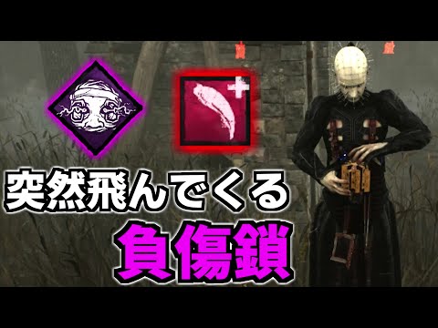 鎖が苦手でも戦える奇襲特化型セノバイト