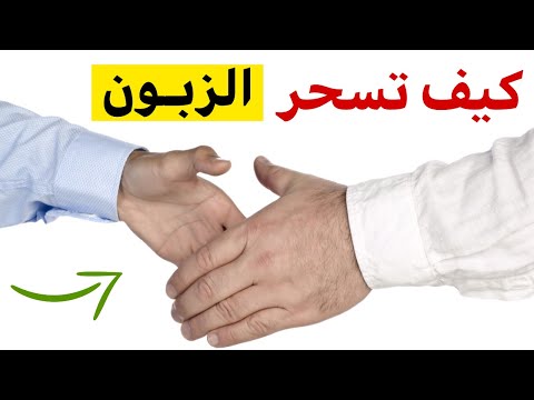 فيديو: 7 طرق لعمل مارغريتا