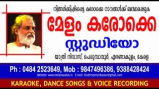 KANNA NEE URANGADA KARAOKE {malayalam} BAHUBALI 2 KARAOKE MELAM KARAOKE STUDIO 9847496386 0001