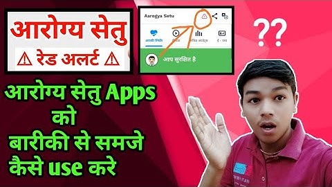 How to Use Arogya Setu Apps |आरोग्य सेतु एप्प्स कैसे इस्तेमाल करे