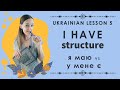 Ukrainian lesson 5.  "I HAVE" structure: "У мене є" vs "Я маю"