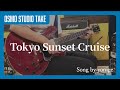 yonige - Tokyo Sunset Cruise (Cover) | OSMO STUDIO TAKE